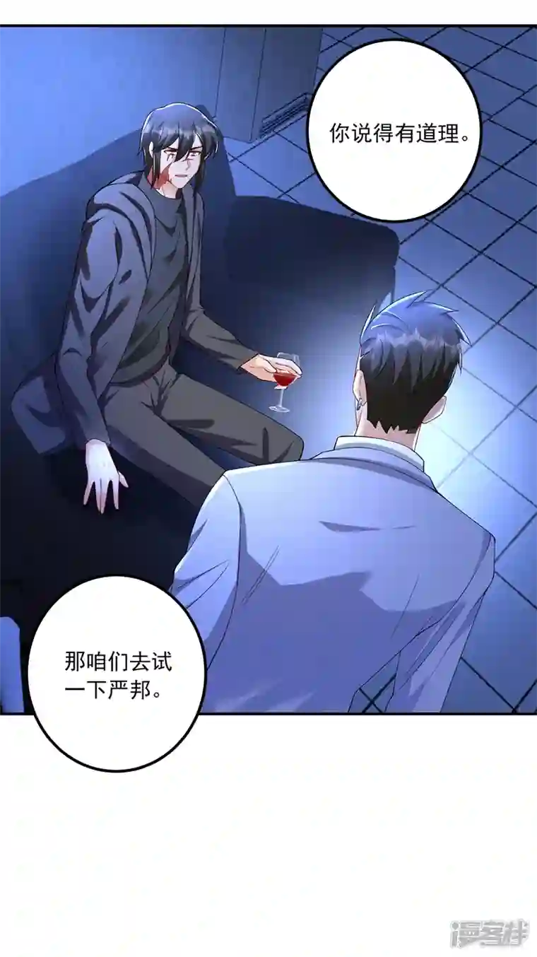 入骨暖婚第427话 我们谈谈吧