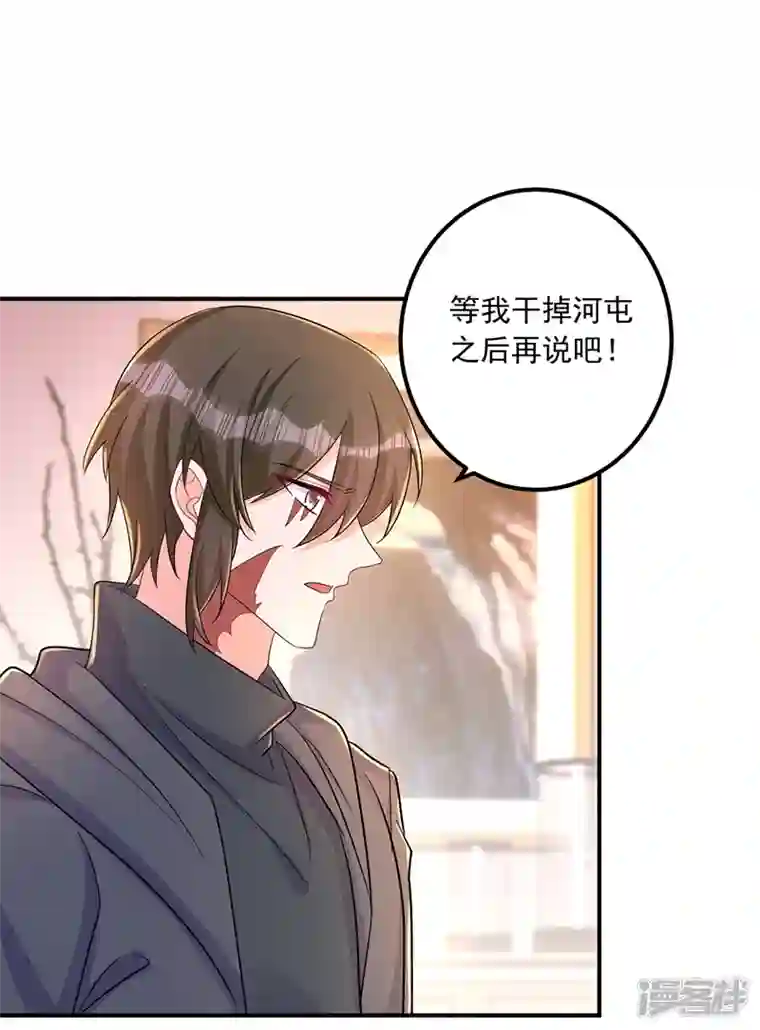 入骨暖婚第427话 我们谈谈吧