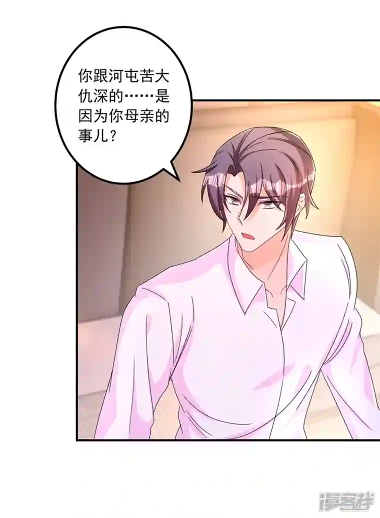 入骨暖婚第427话 我们谈谈吧