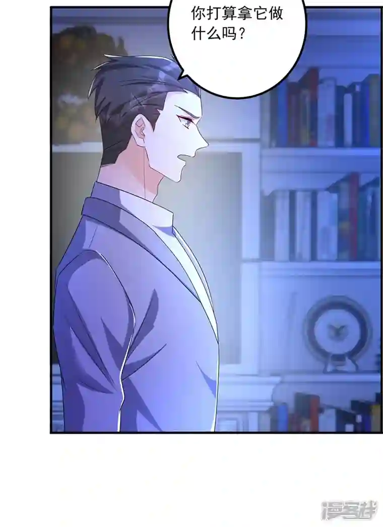 入骨暖婚第427话 我们谈谈吧