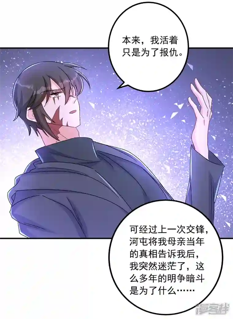 入骨暖婚第428话 他在撒谎