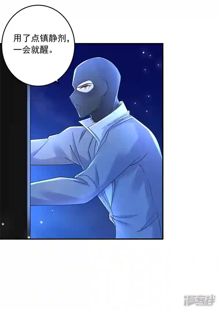 入骨暖婚第428话 他在撒谎