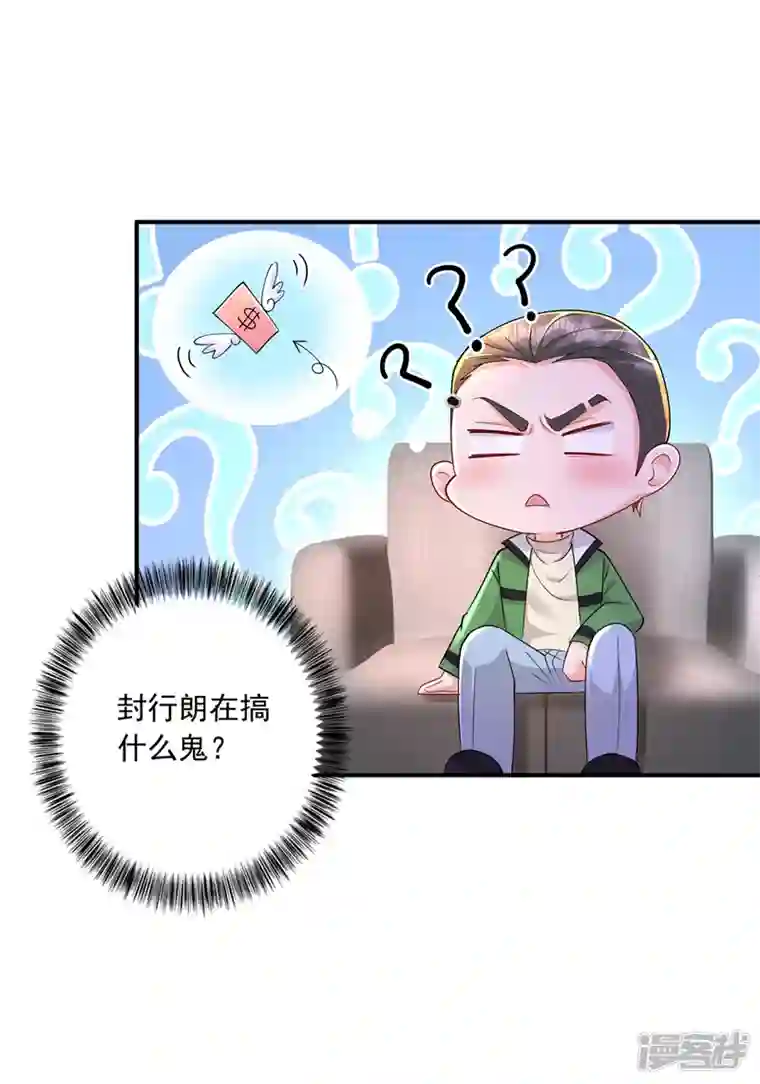 入骨暖婚第428话 他在撒谎