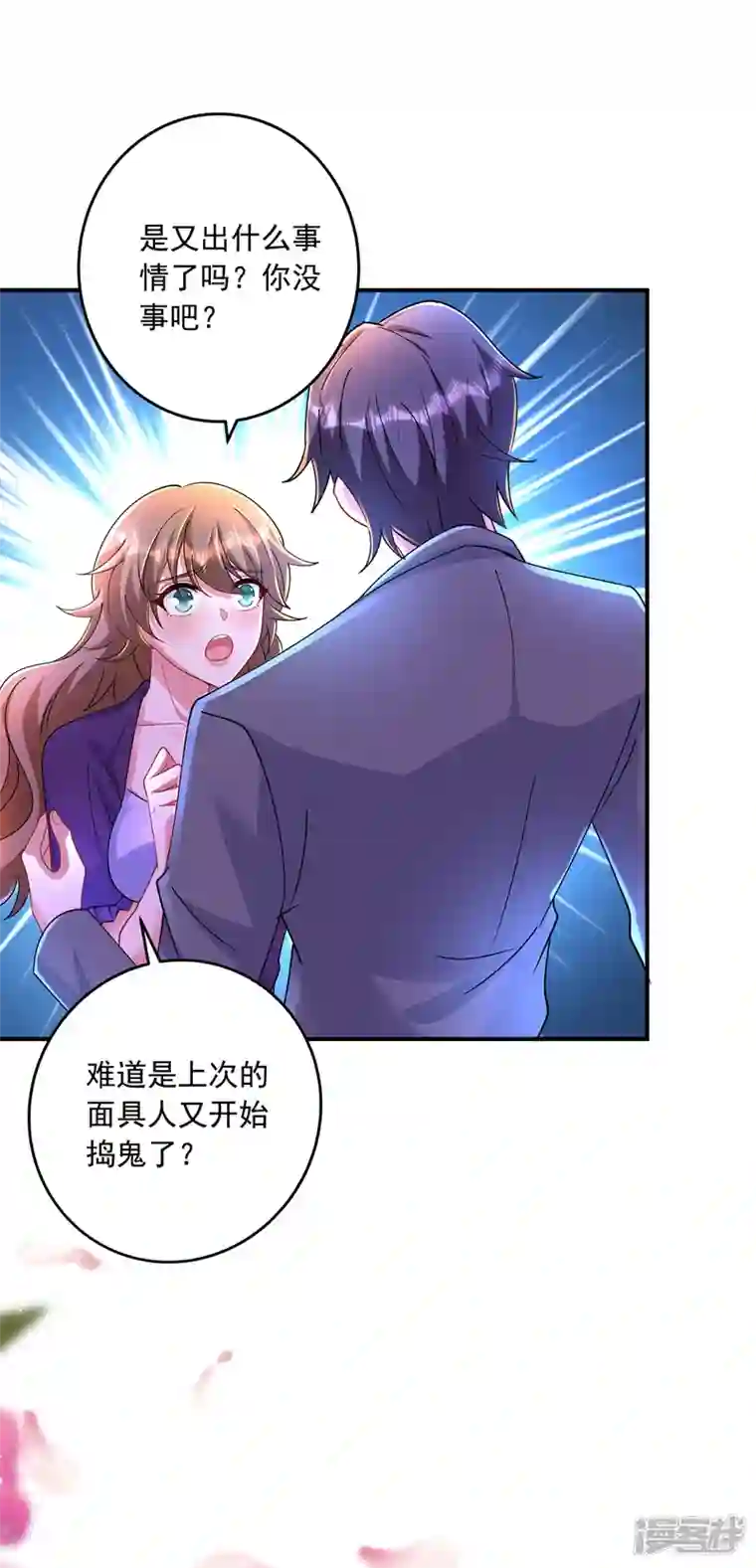 入骨暖婚第428话 他在撒谎