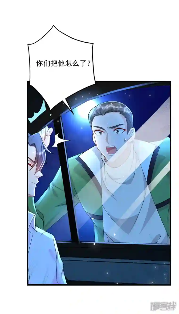 入骨暖婚第428话 他在撒谎