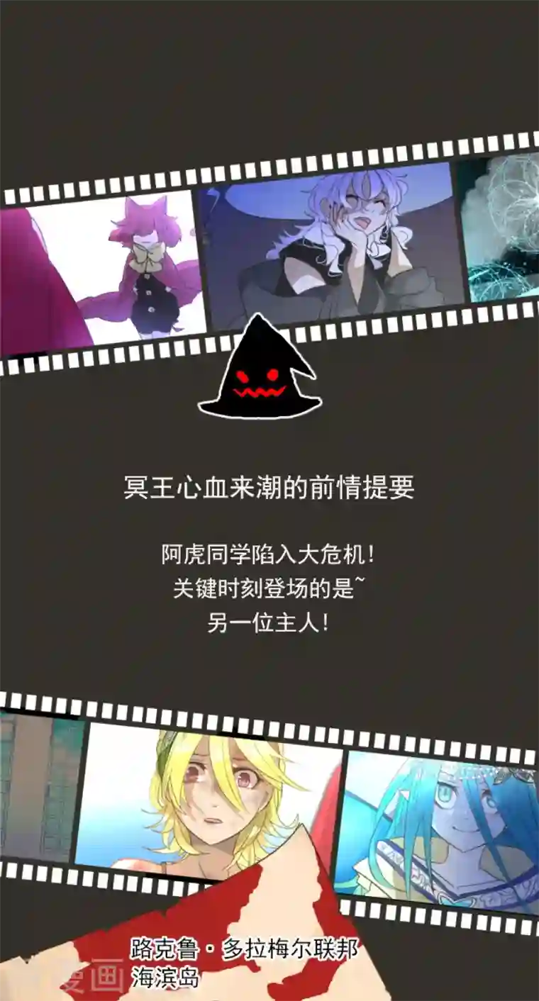 他和她的魔法契约第212话 星海祭