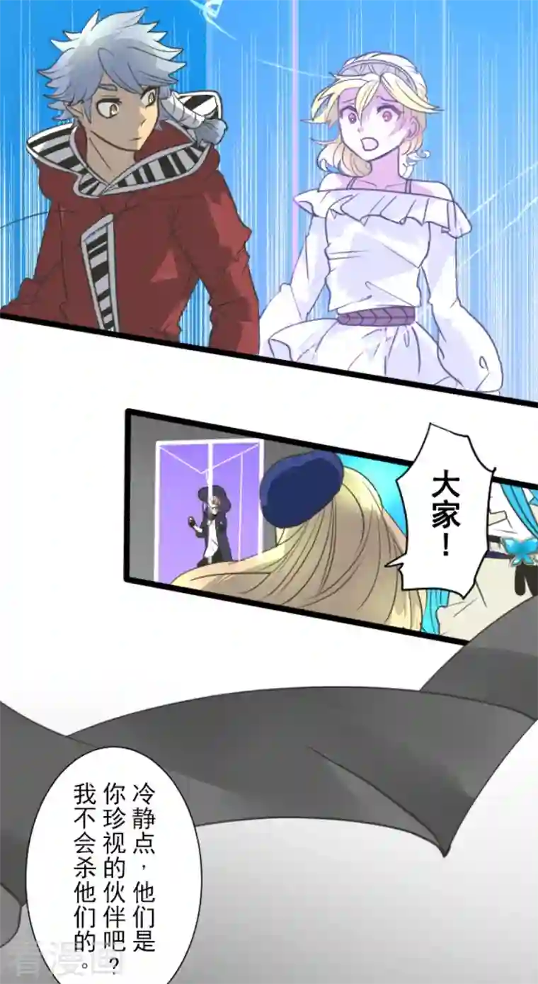 他和她的魔法契约第212话 星海祭