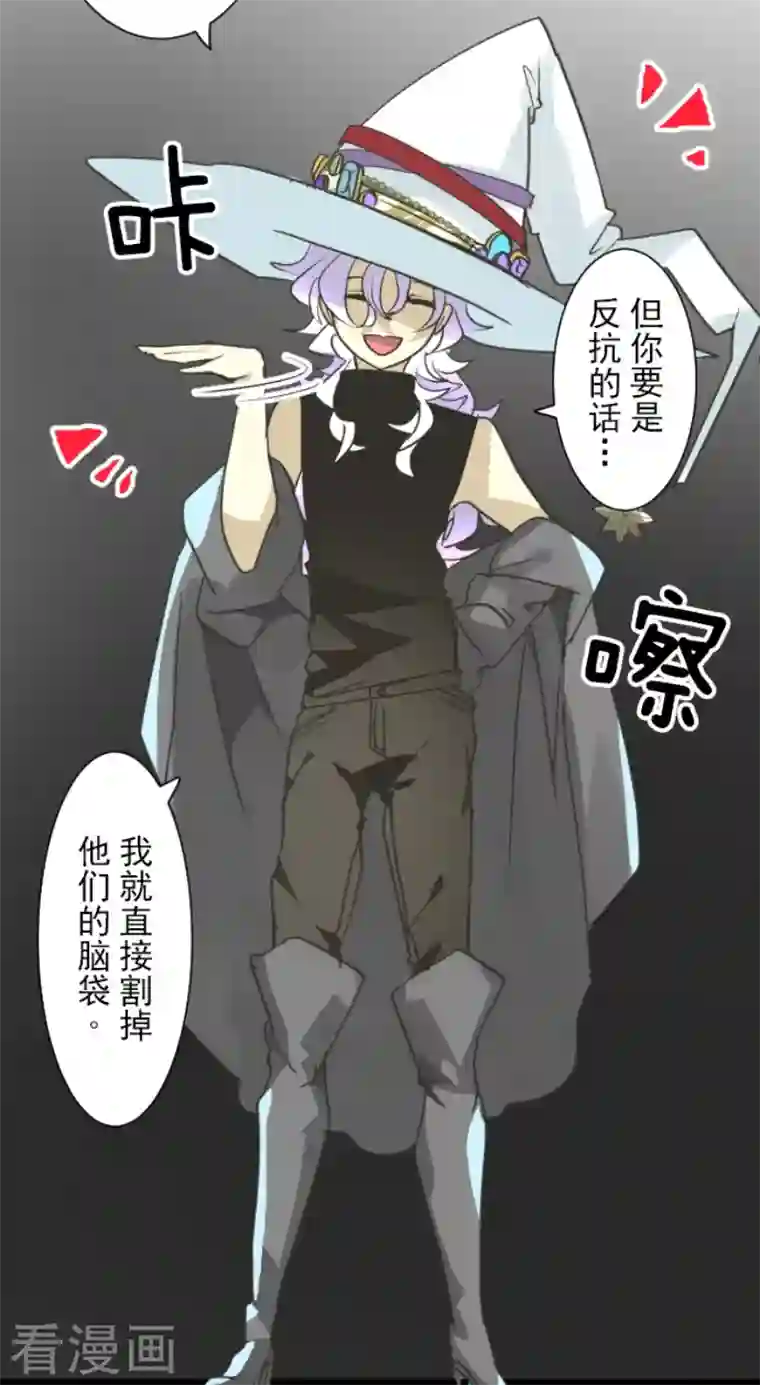 他和她的魔法契约第212话 星海祭