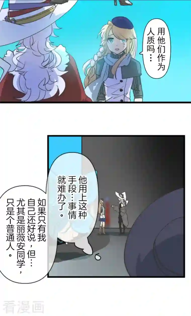 他和她的魔法契约第212话 星海祭