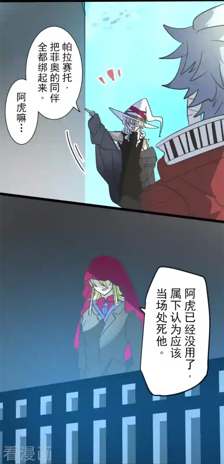 他和她的魔法契约第212话 星海祭