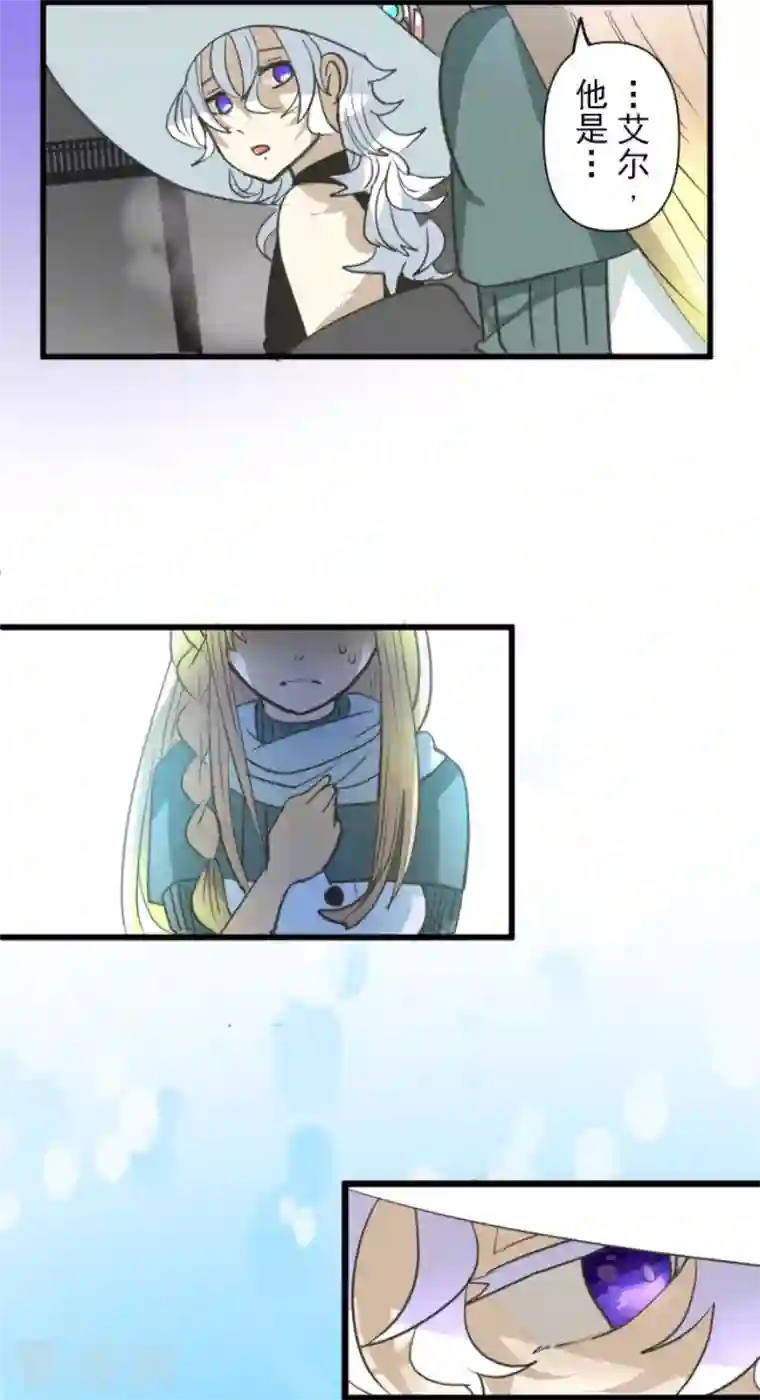 他和她的魔法契约第212话 星海祭