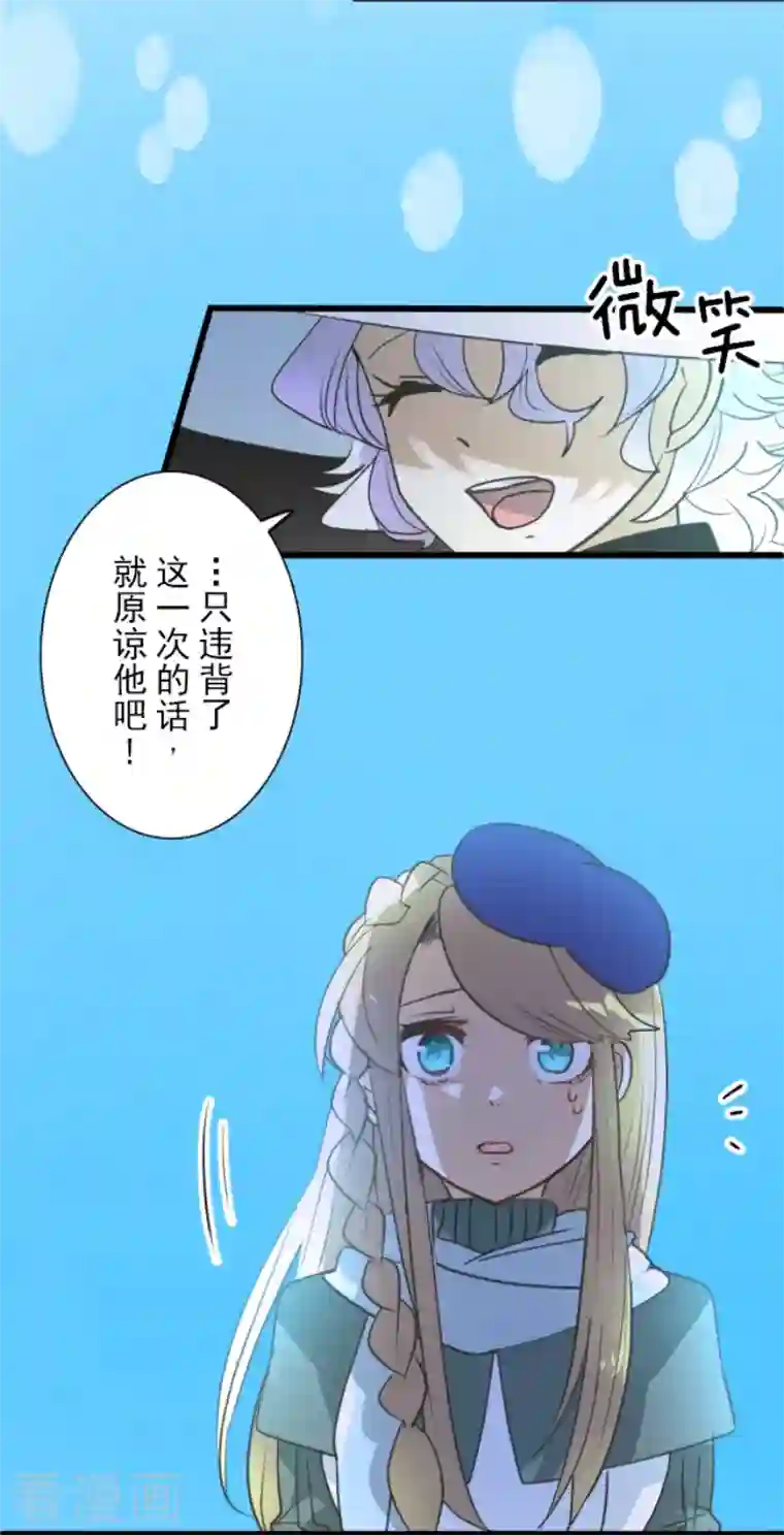 他和她的魔法契约第212话 星海祭