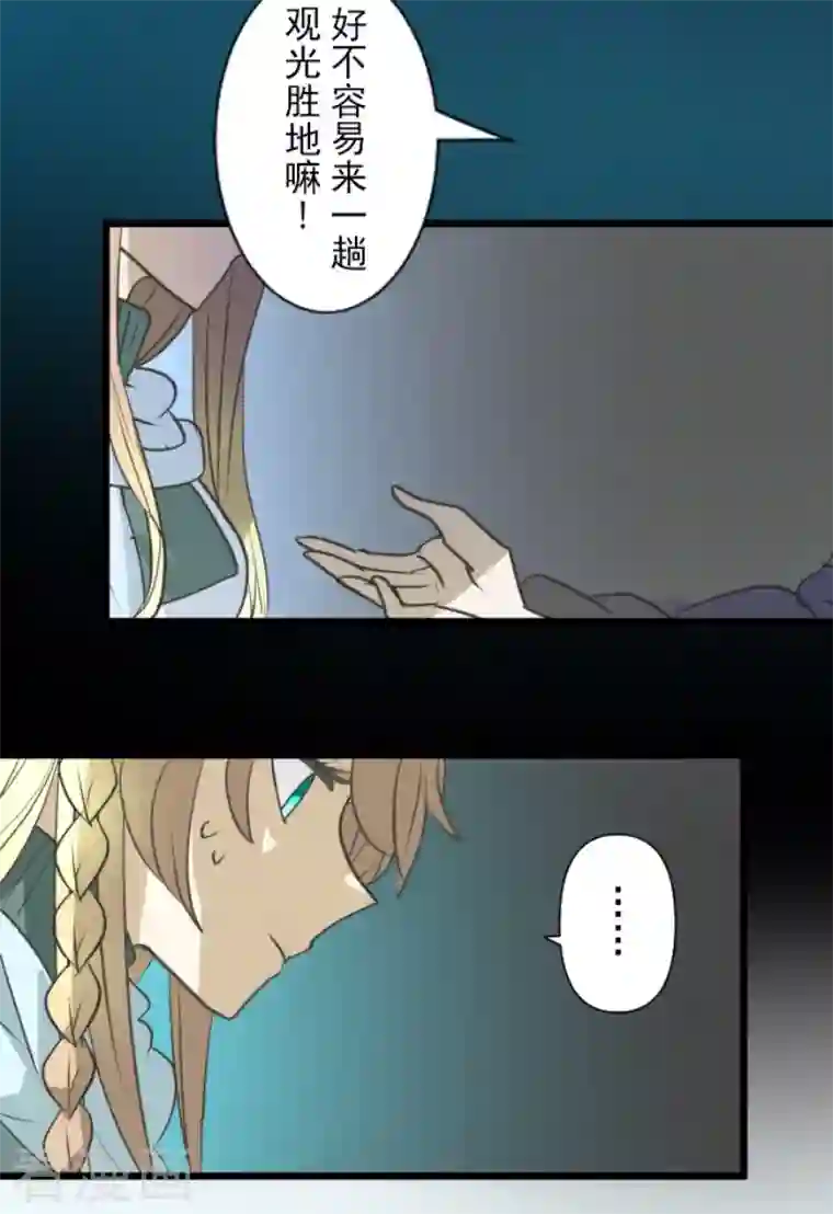 他和她的魔法契约第212话 星海祭