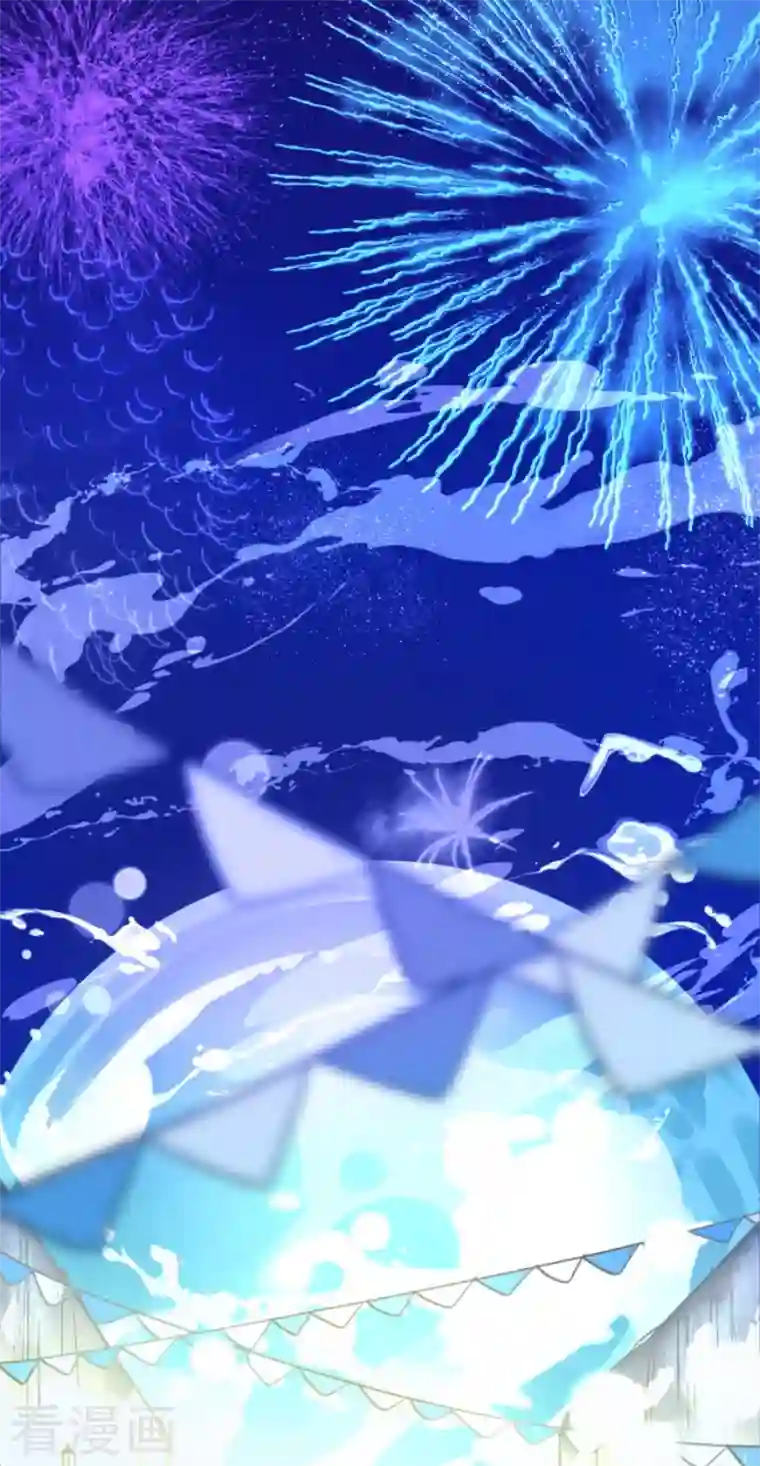 他和她的魔法契约第212话 星海祭