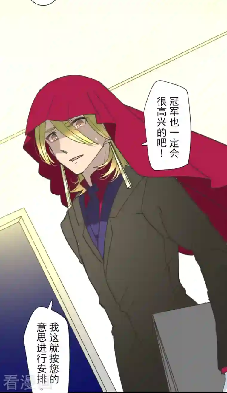 他和她的魔法契约第212话 星海祭