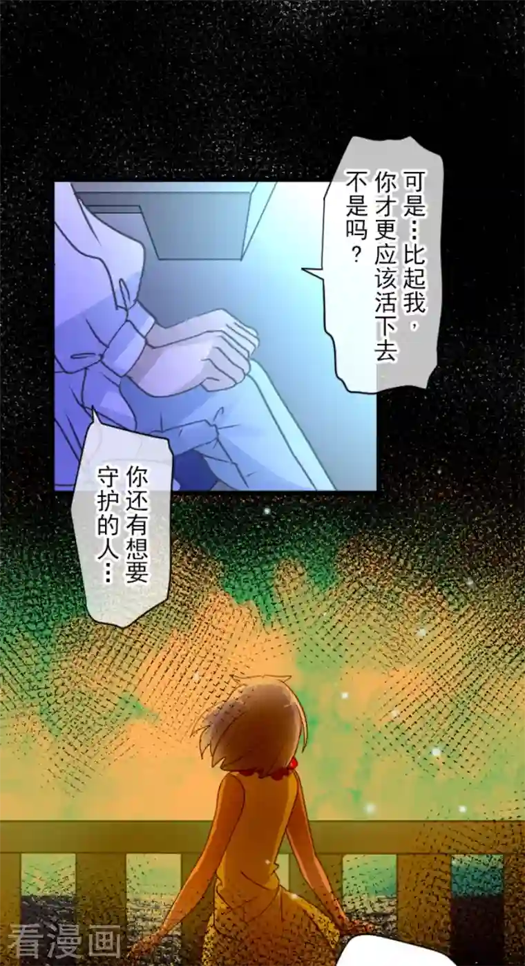 他和她的魔法契约第212话 星海祭