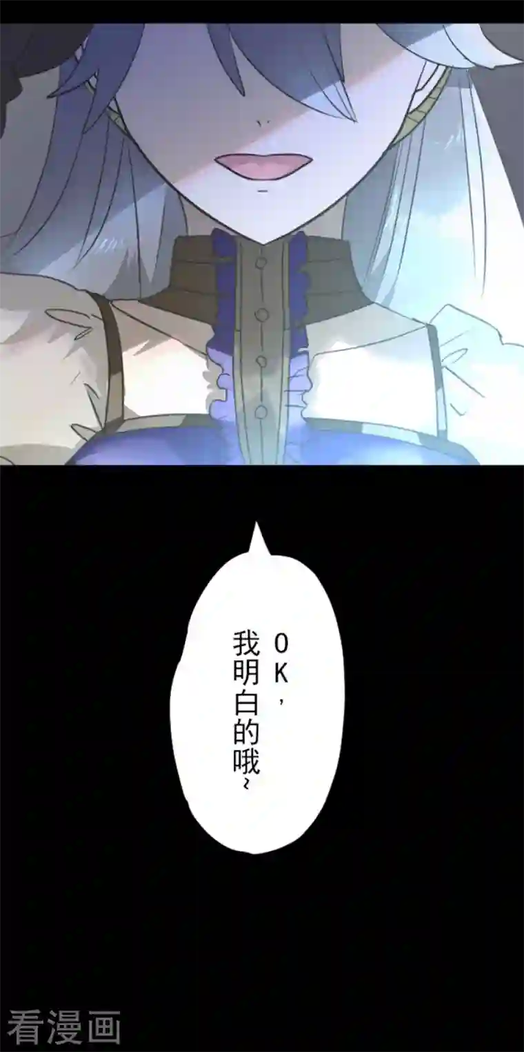 他和她的魔法契约第212话 星海祭