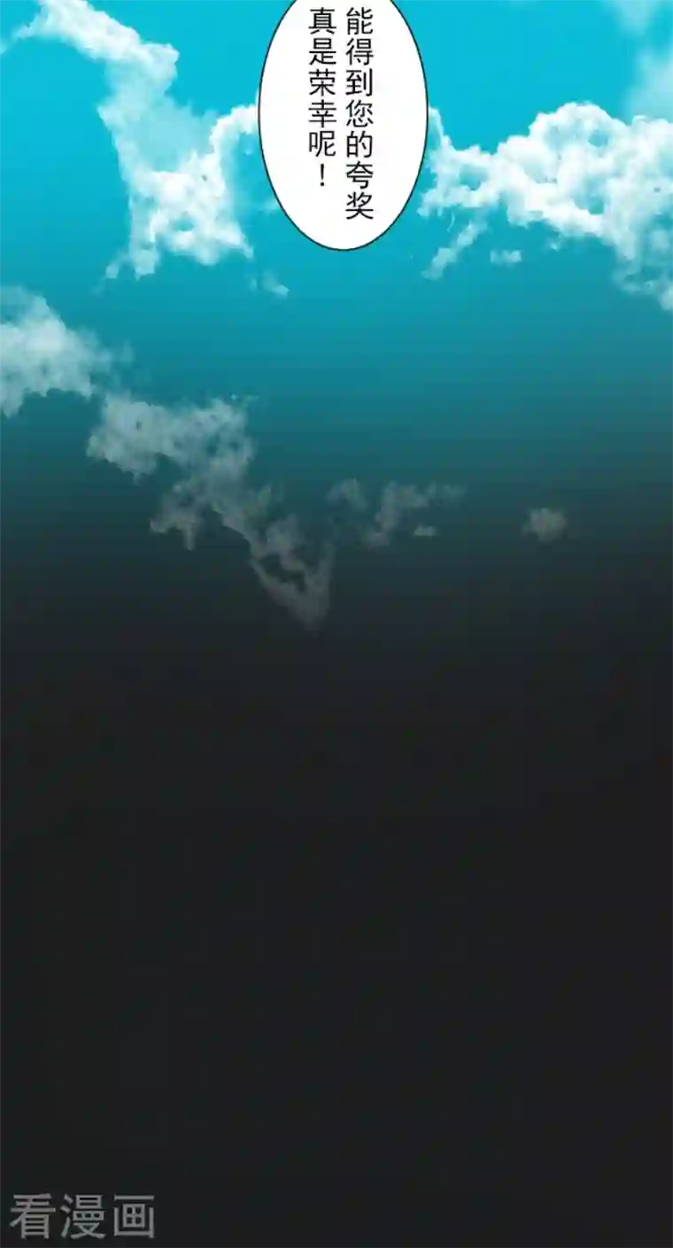 他和她的魔法契约第212话 星海祭