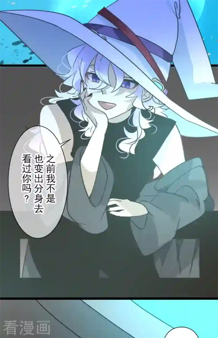 他和她的魔法契约第212话 星海祭