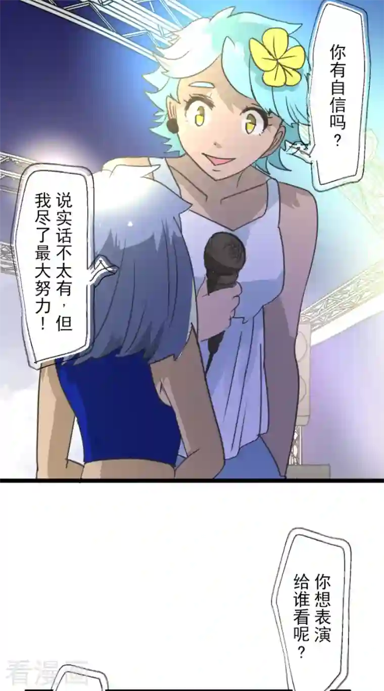 他和她的魔法契约第213话 星光闪耀