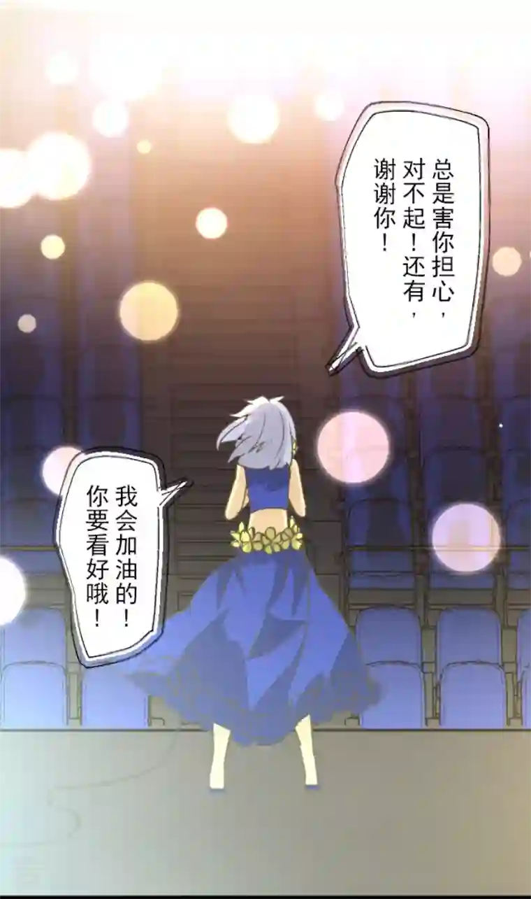 他和她的魔法契约第213话 星光闪耀