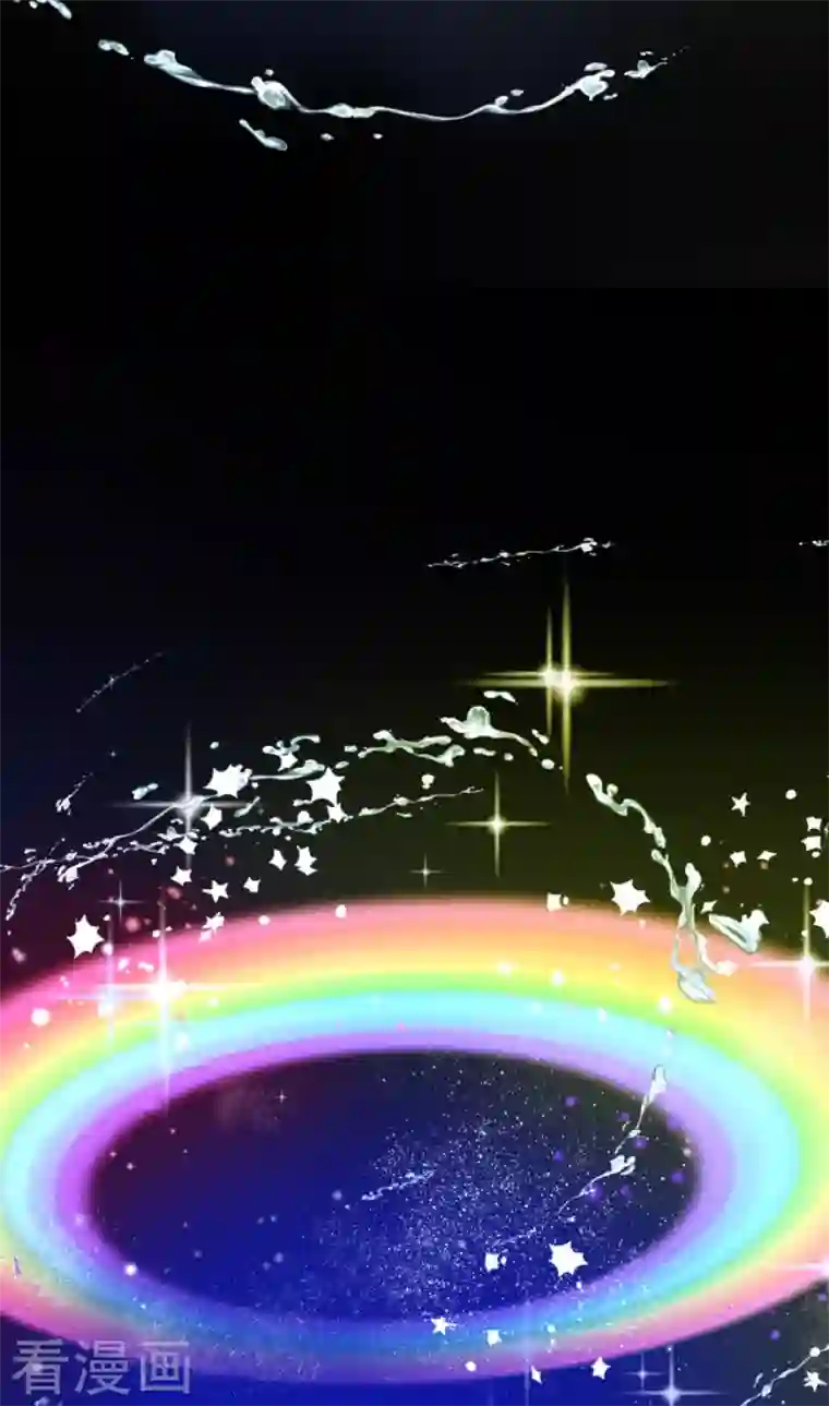 他和她的魔法契约第213话 星光闪耀