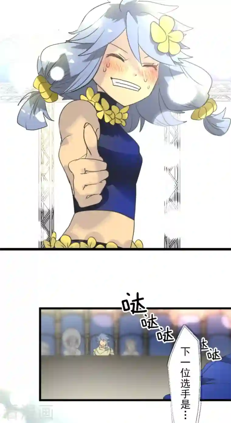 他和她的魔法契约第213话 星光闪耀