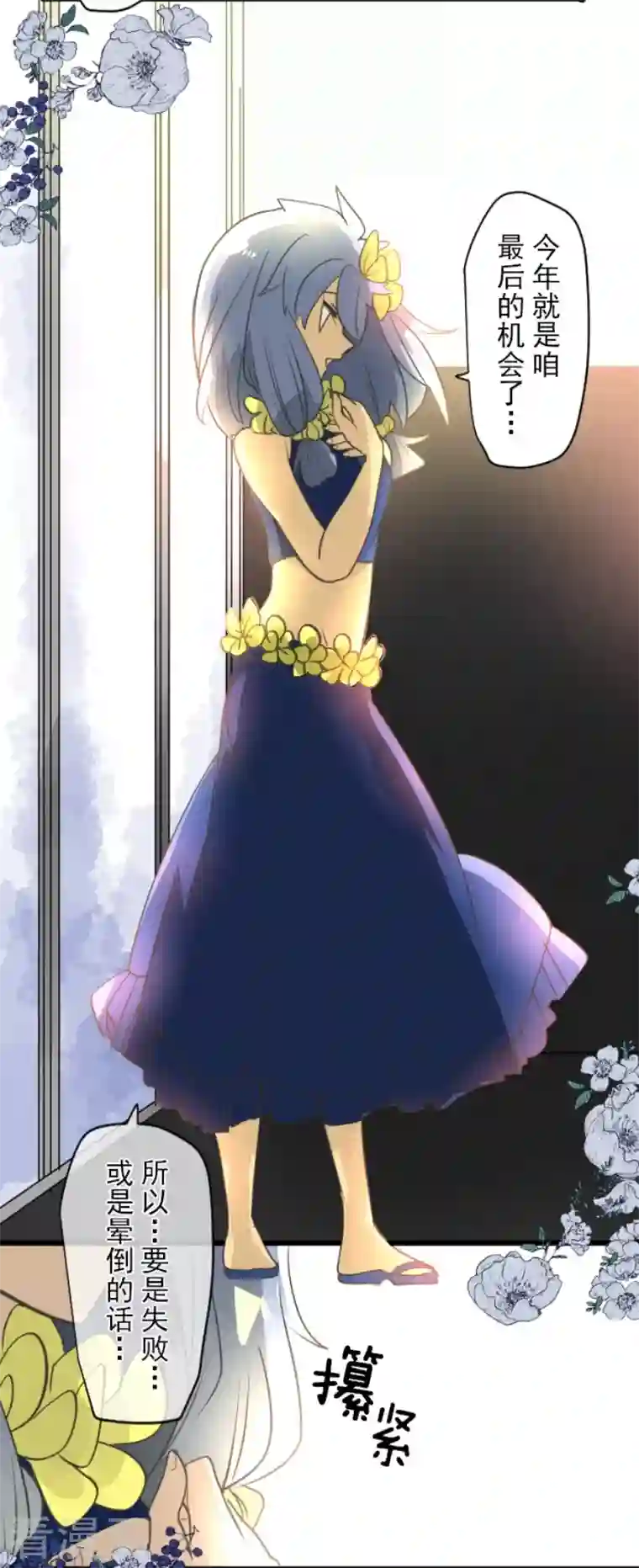 他和她的魔法契约第213话 星光闪耀