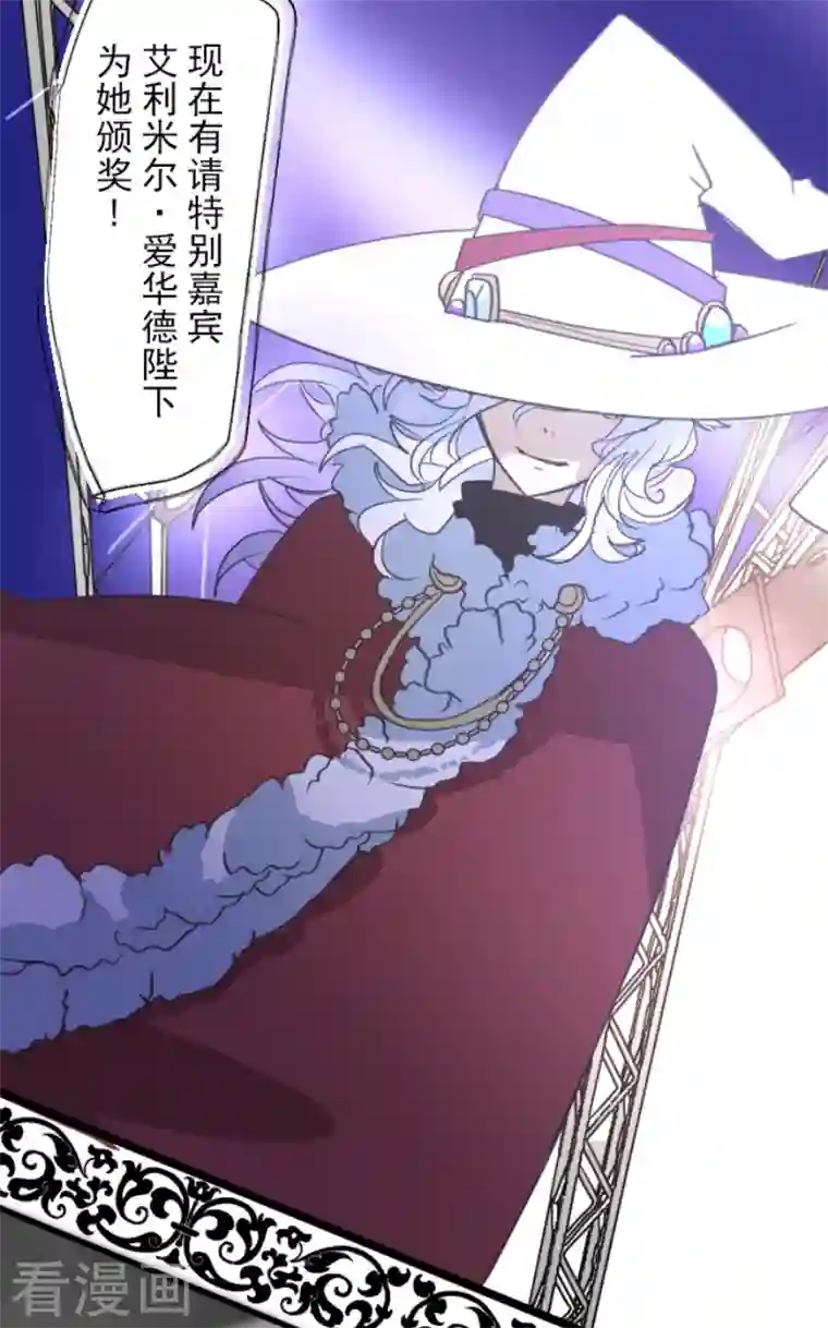 他和她的魔法契约第213话 星光闪耀