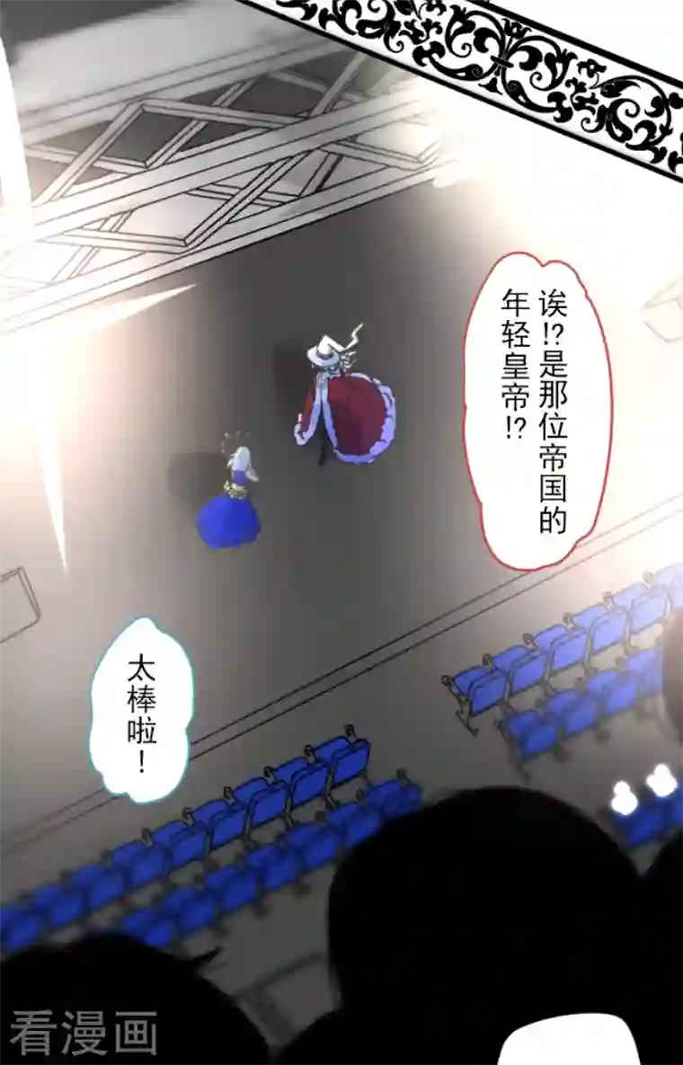 他和她的魔法契约第213话 星光闪耀