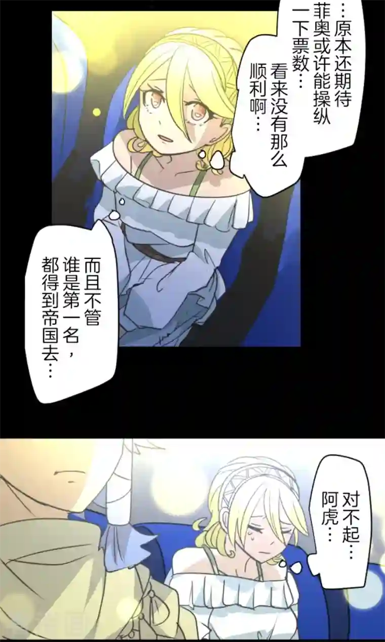 他和她的魔法契约第213话 星光闪耀