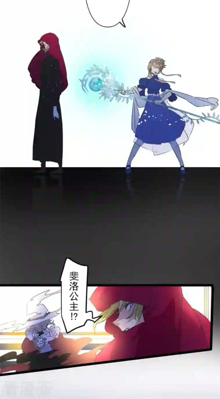 他和她的魔法契约第213话 星光闪耀