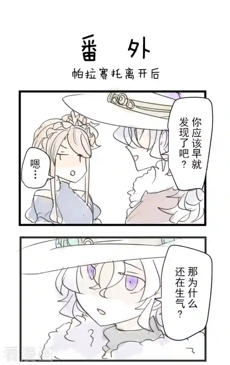 他和她的魔法契约第213话 星光闪耀