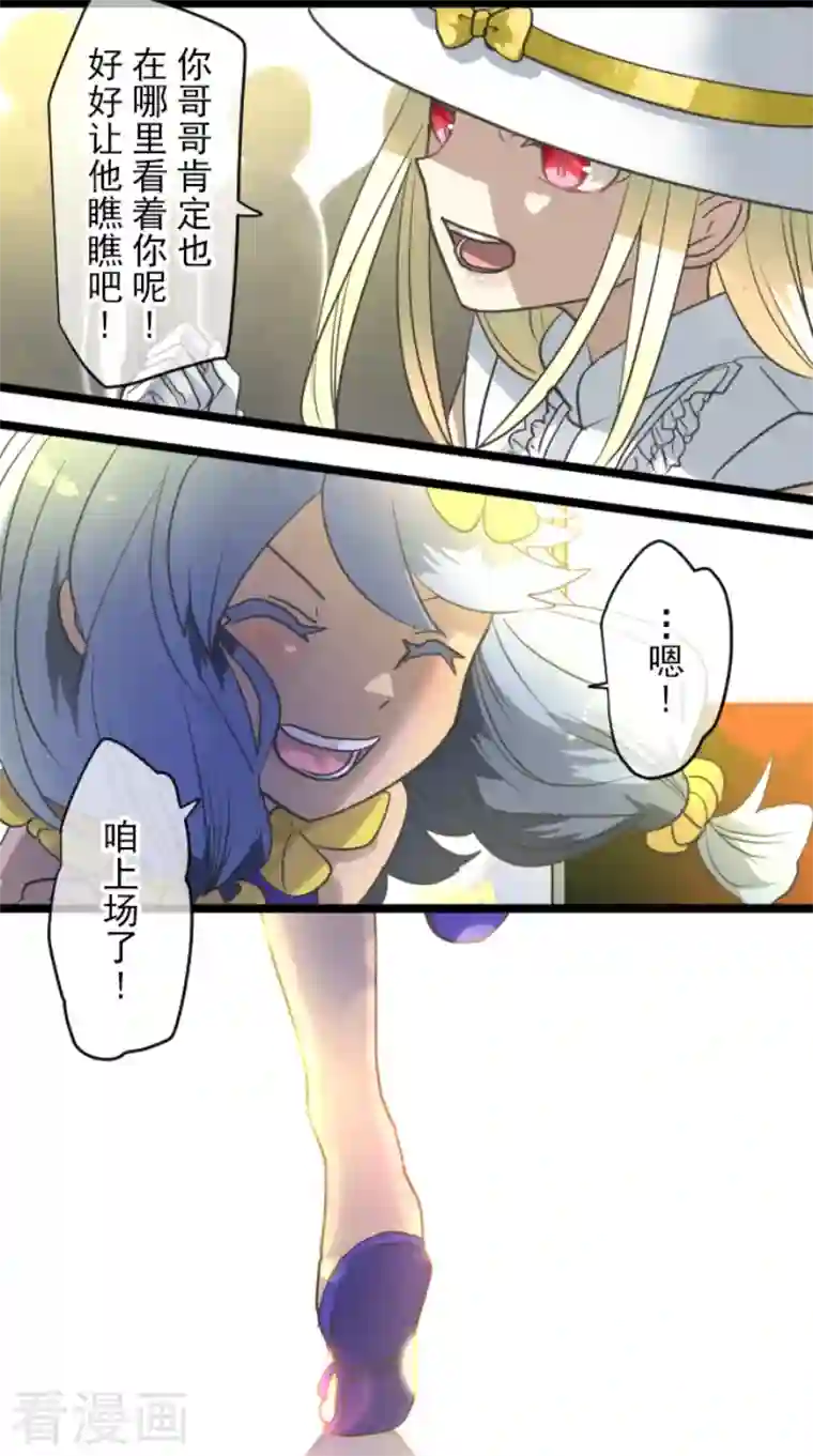 他和她的魔法契约第213话 星光闪耀