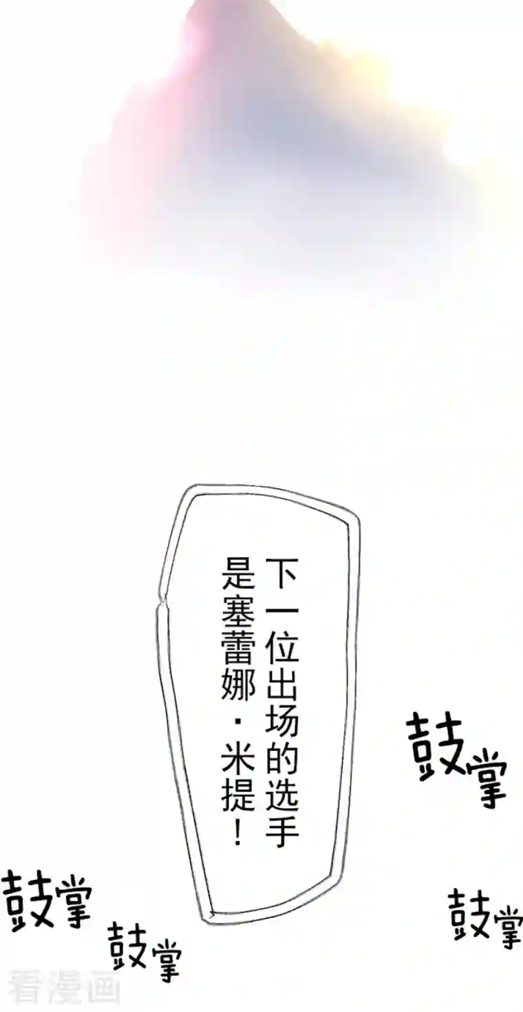 他和她的魔法契约第213话 星光闪耀