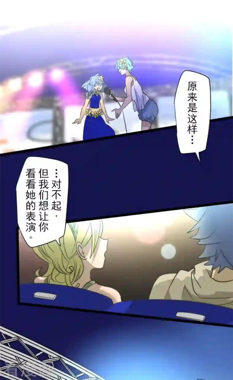 他和她的魔法契约第213话 星光闪耀