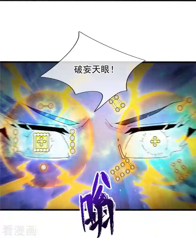 万古神王第296话 亵渎神明