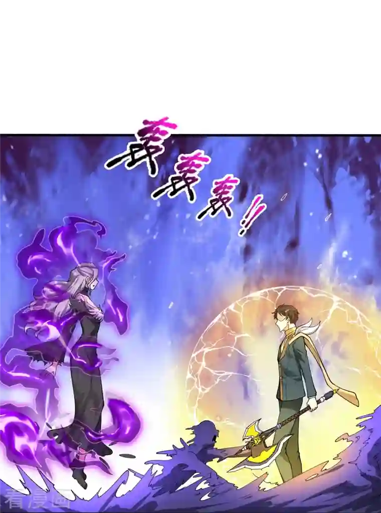 万古神王第296话 亵渎神明