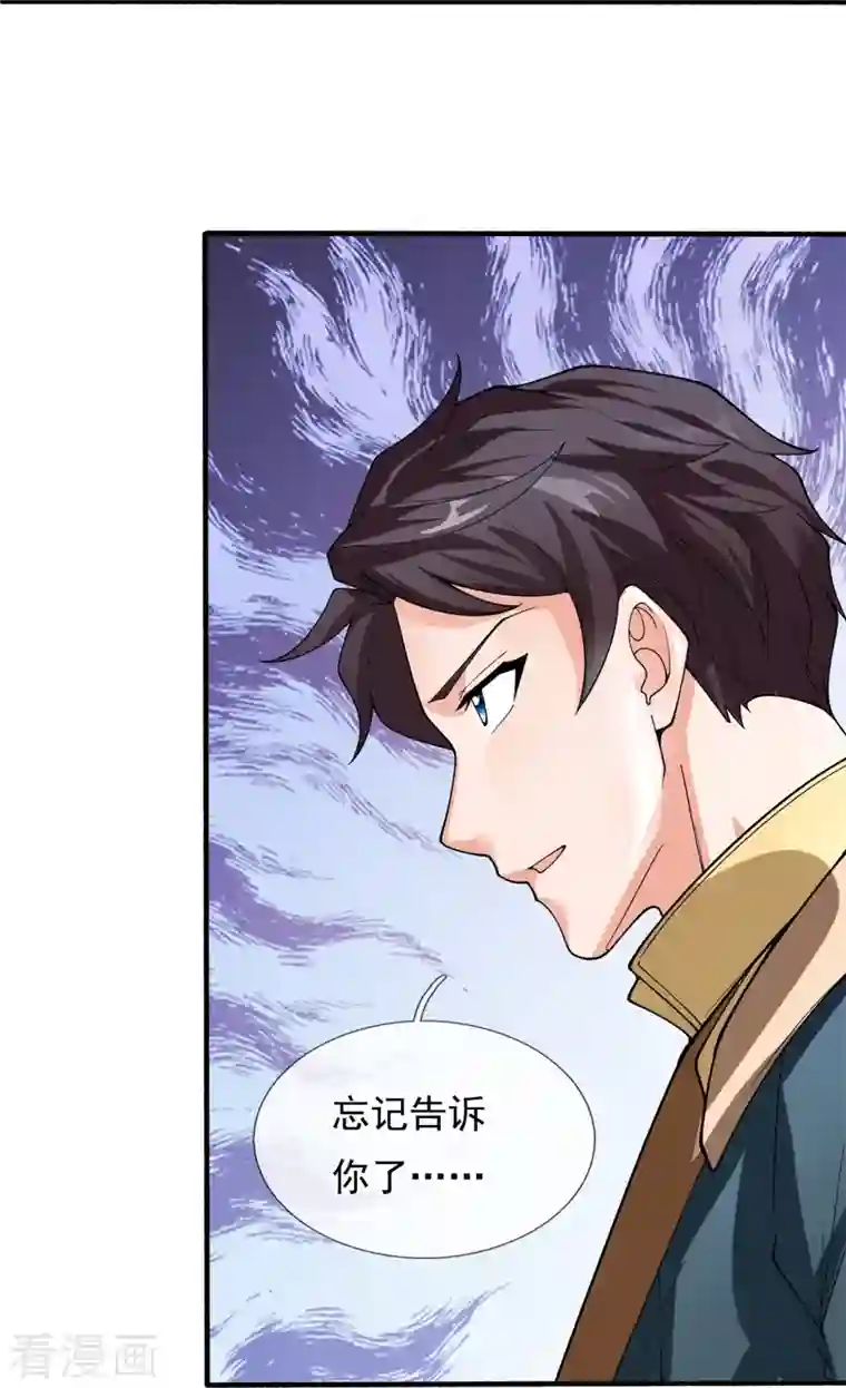 万古神王第296话 亵渎神明