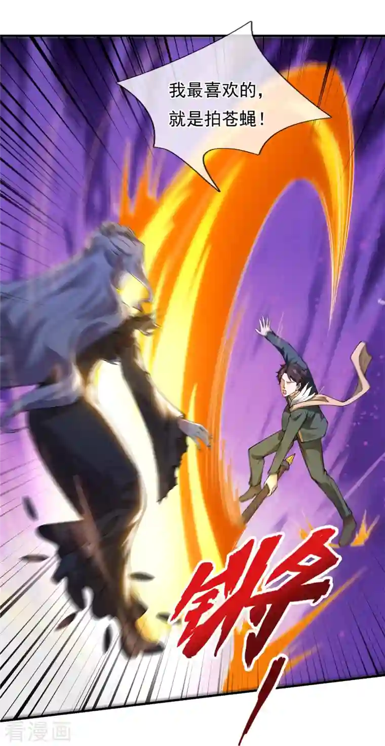 万古神王第296话 亵渎神明