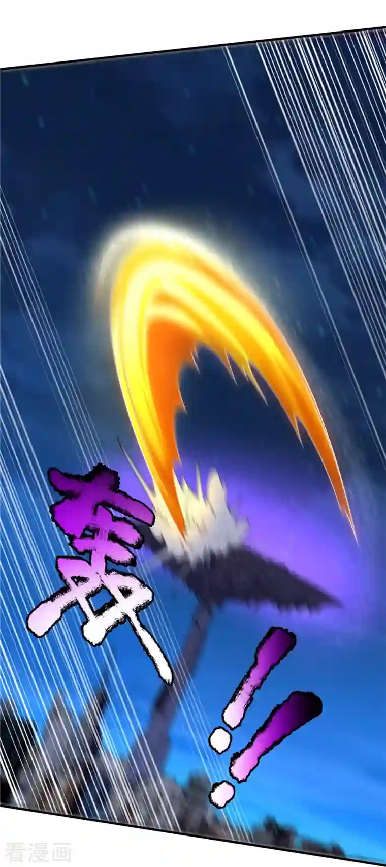 万古神王第296话 亵渎神明