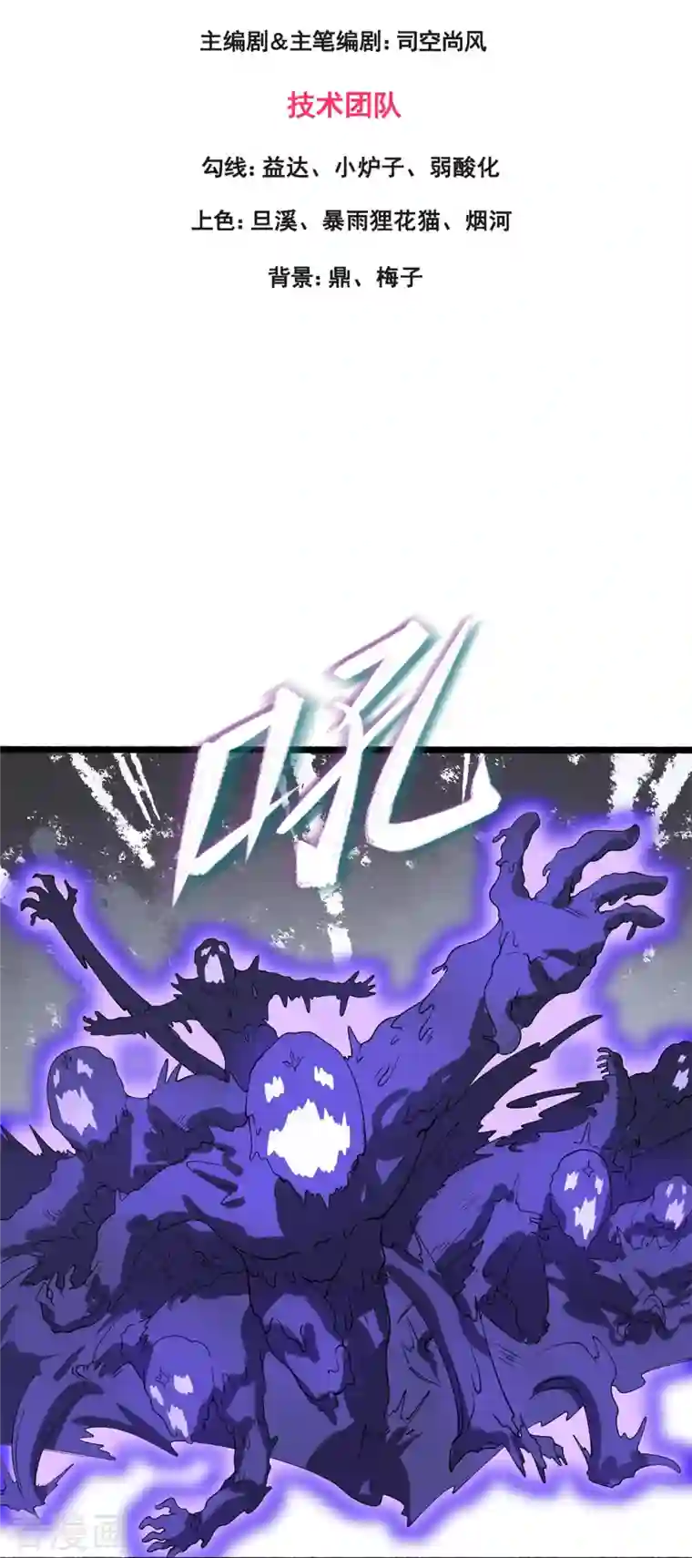 万古神王第296话 亵渎神明