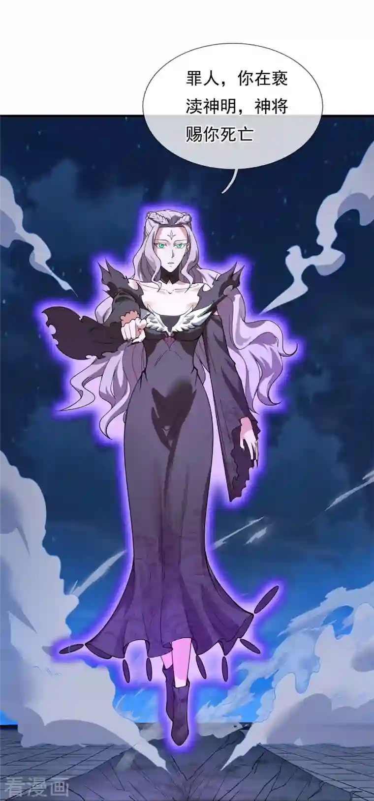 万古神王第296话 亵渎神明