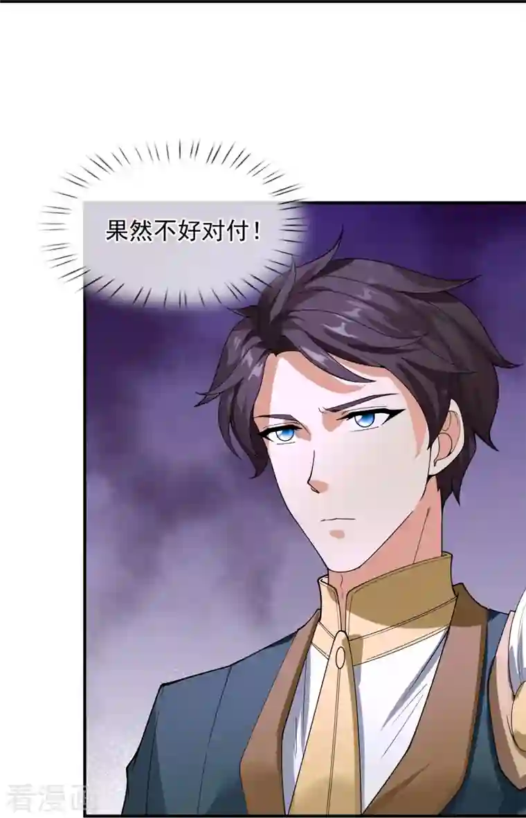 万古神王第296话 亵渎神明