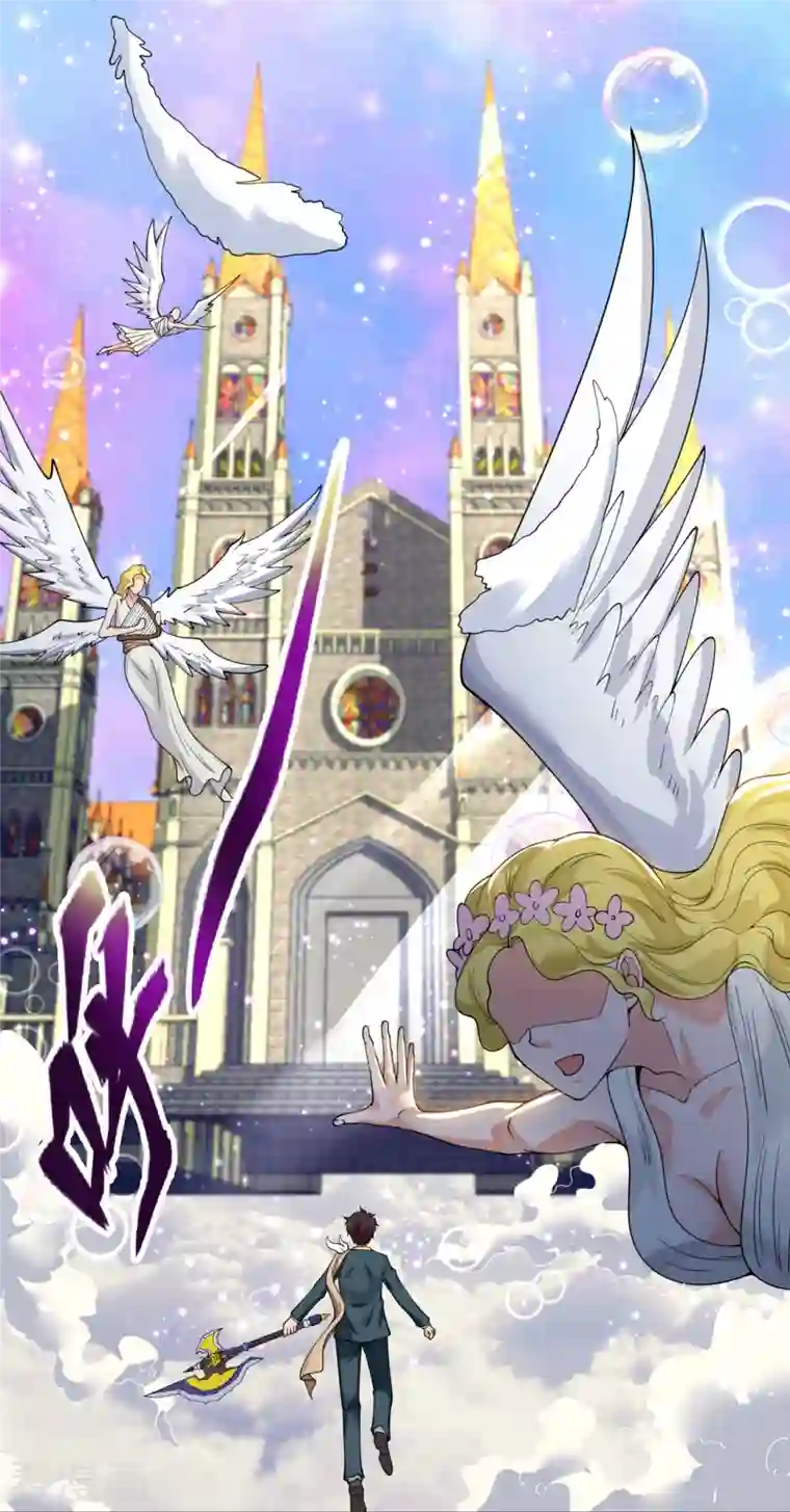 万古神王第296话 亵渎神明