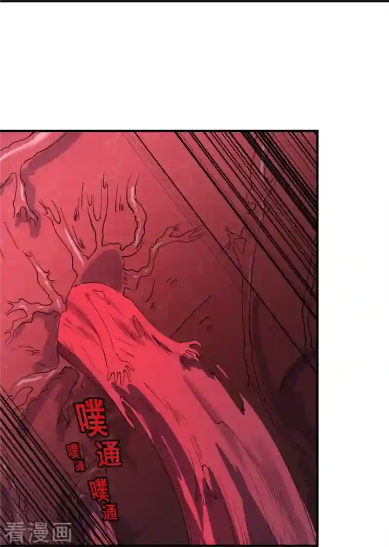 万古神王第296话 亵渎神明