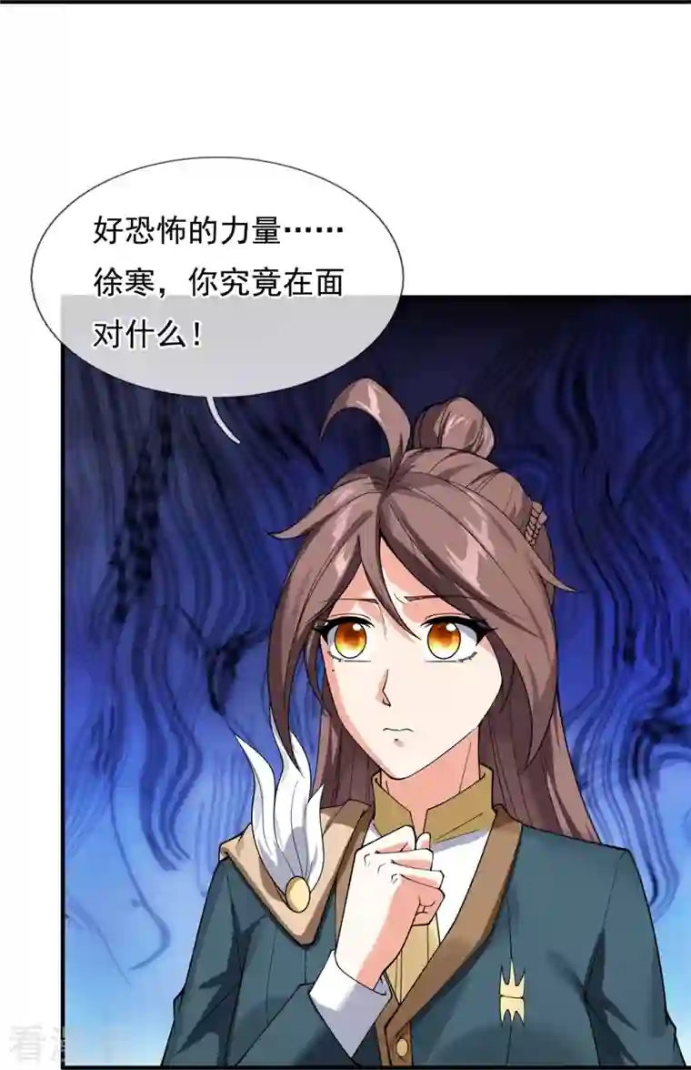 万古神王第296话 亵渎神明