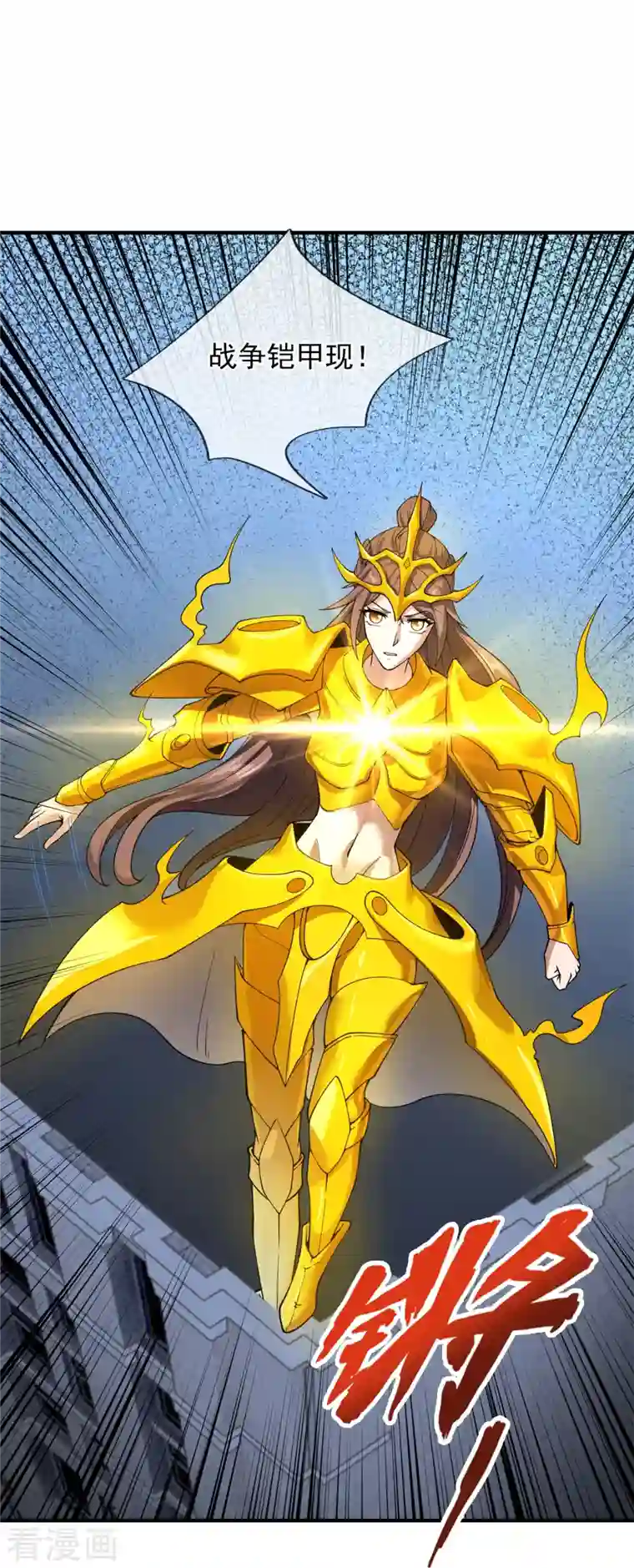 万古神王第296话 亵渎神明