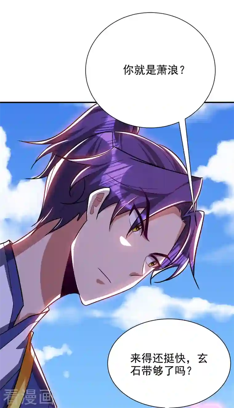 妖者为王第284话 交出青冥！否则陪葬