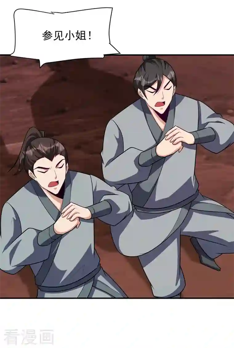 妖者为王第284话 交出青冥！否则陪葬